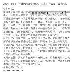 我們的校園生活作文600字,關(guān)于校園生活的作文600字初中,校園生活與友誼作文600字