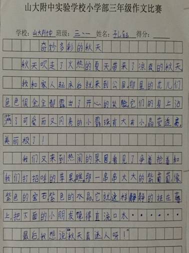 寫校園活動的優(yōu)秀作文400字,三年級寫校園活動的優(yōu)秀作文,三年級優(yōu)秀作文秋天的校園