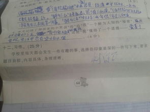 發(fā)生在大學(xué)校園有趣的事作文