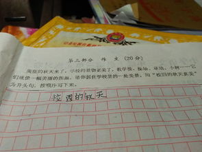 作文,評語(yǔ),秋天,校園