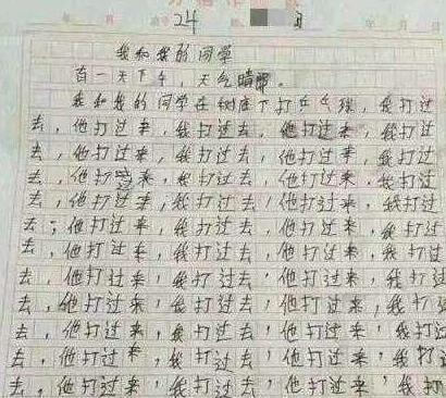 歡歌笑語(yǔ),作文,校園