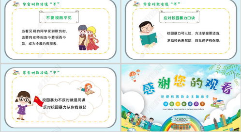 珍愛(ài)生命拒絕校園暴力作文800字作文