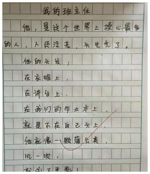 校園變臭了寫(xiě)作文