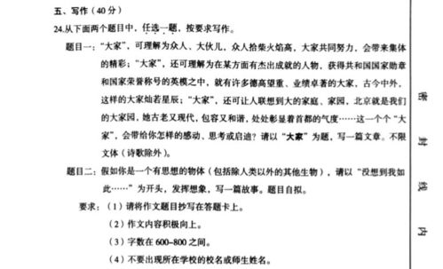 作文,題目,走出,為話題