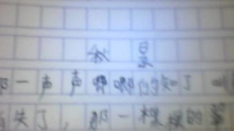 寫(xiě)校園的一處秋景作文