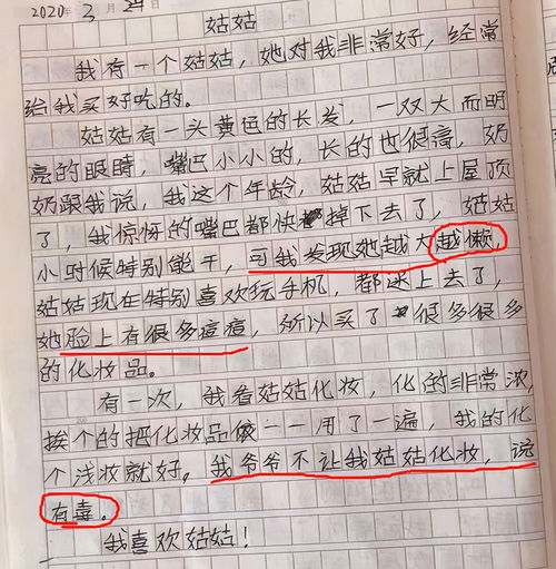 步進,作文,輕聲,校園