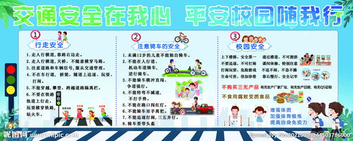 平安校園事例初中作文