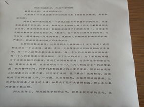 反校園欺凌做陽(yáng)光小學(xué)生作文