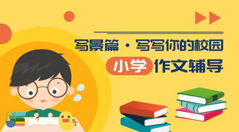 作文我們都愛自己的校園