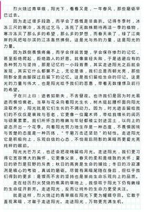 校園一景為話(huà)題的高中作文800字