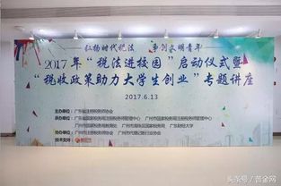 《稅法進(jìn)校園》的作文