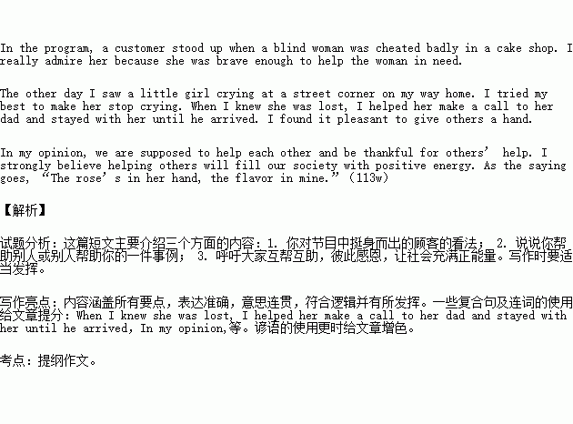 校園里的結香作文結尾