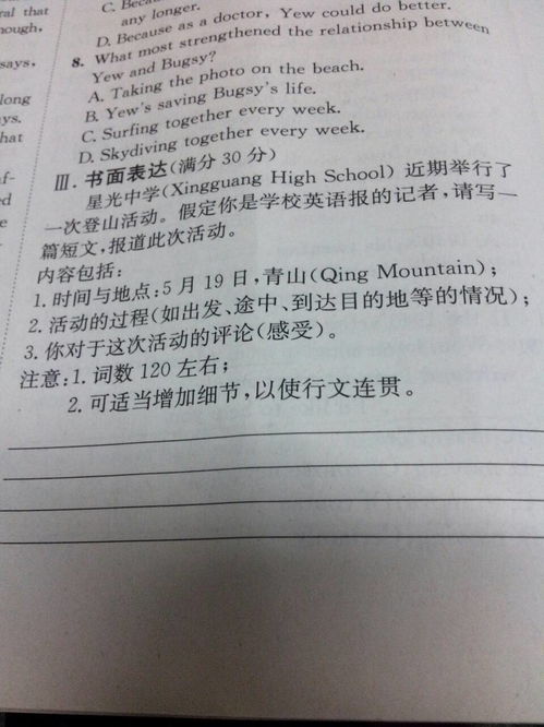 校園愛(ài)情弊處作文英文