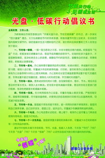 我是,倡議書(shū),作文,校園