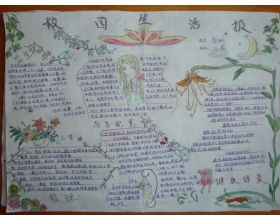描寫風(fēng)景的四年級作文大全,四年級作文描寫人物的作文大全,校園生活小說作文大全