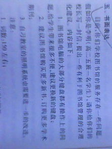 關(guān)于校園圖書(shū)角規則的英語(yǔ)作文