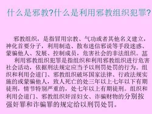 反邪教進(jìn)校園作文400