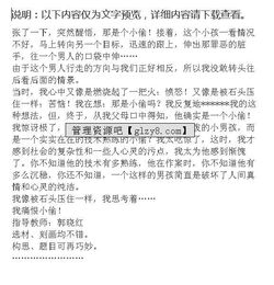 關于校園錢被偷的作文