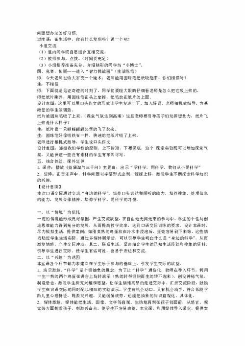 二年級下冊作文校園生活趣事多怎么寫,二年級下冊作文校園的春天,二年級作文春天的校園作文