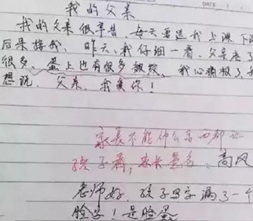 微笑讓校園充滿陽光的作文