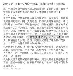 這句是校園秘密作文怎么寫(xiě)
