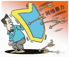 校園網(wǎng)絡暴力作文