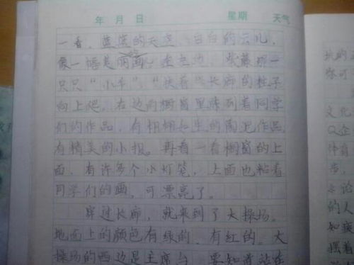 校園游記作文600字移步換景