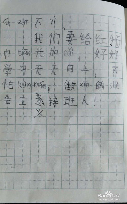 小辣椒班長(zhǎng)校園作文