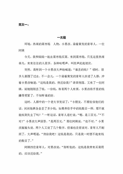 筆尖流出的故事開(kāi)滿(mǎn)丁香的校園作文三百字