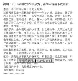 春色滿(mǎn)校園作文一千字