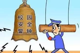 作文,校園安全