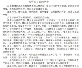 校園美容師作文750字