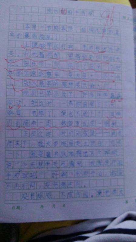 校園里發(fā)生的事作文300字,校園里的人和事的作文300字,校園有趣的事作文300字