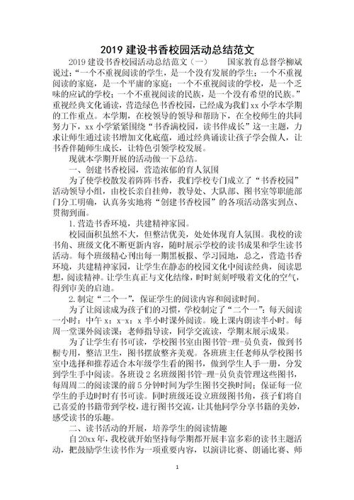 作文,創(chuàng)建,校園