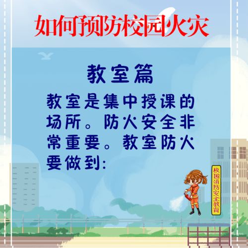 觀(guān)后感,作文,火災,防范