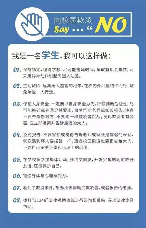 校園欺凌真實(shí)事件案例作文,校園欺凌法制報(bào)告會作文,法制校園欺凌觀后感