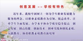 校園的創(chuàng  )意花墻作文
