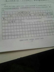 校園里一件難忘的事作文六百字