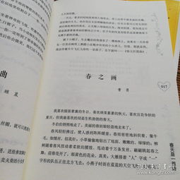 品讀校園作文