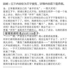 作文,難忘,校園,活動(dòng)