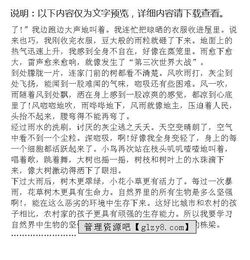校園里的第一場(chǎng)暴雨作文