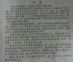 用方位順序?qū)懳业男@作文