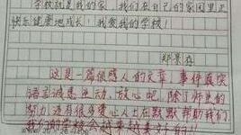 作文,冬天,校園