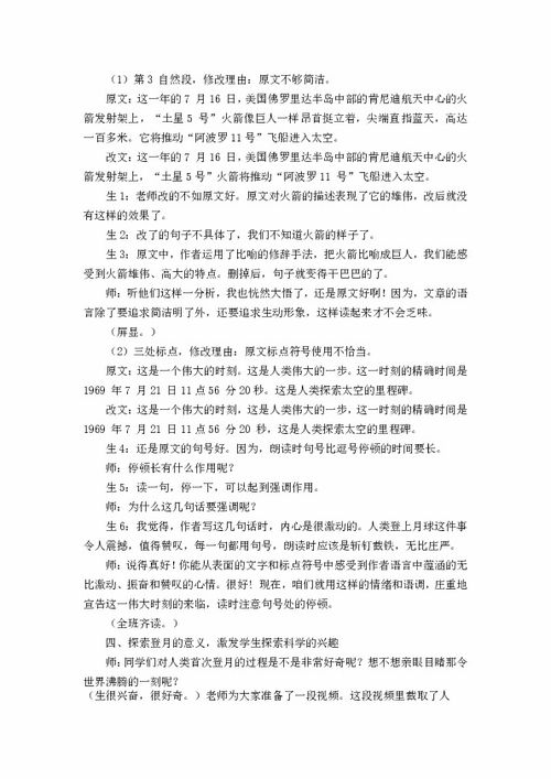 作文,上冊,七級,單元