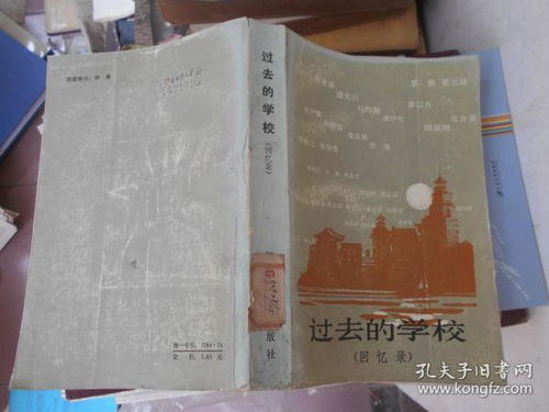 關(guān)于校園學(xué)校回憶錄作文
