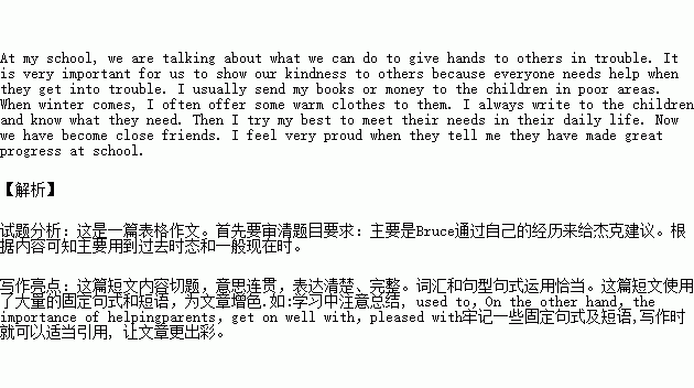 獻愛(ài)心的作文,街頭獻愛(ài)心作文六年級,我為災區獻愛(ài)心的作文
