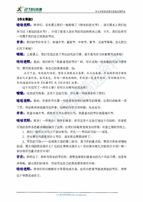校園歌曲童年的作文,愛(ài)滿校園歌曲,愛(ài)灑校園歌曲