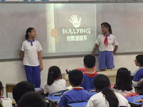 反校園欺凌班會(huì )課作文