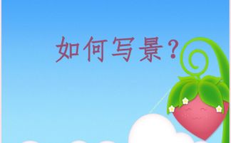 校園的一角作文教學(xué)設計