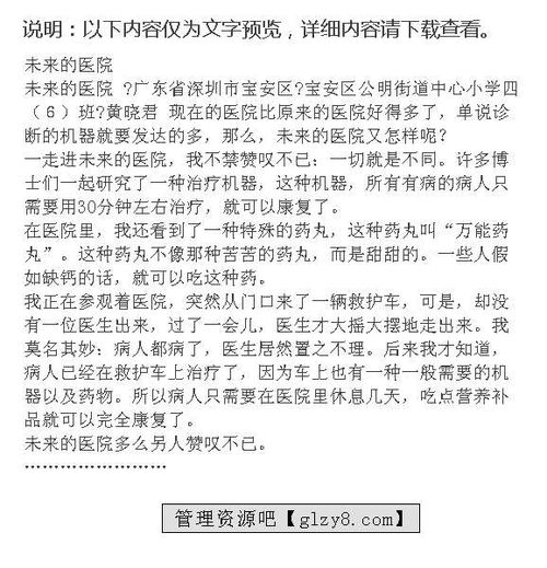 小學(xué)四年級(jí)作文我的校園,小學(xué)四年級(jí)作文校園的一道風(fēng)景線,小學(xué)四年級(jí)作文校園的一角